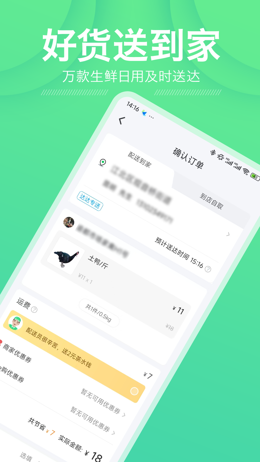 精彩截图-购e购2026官方新版