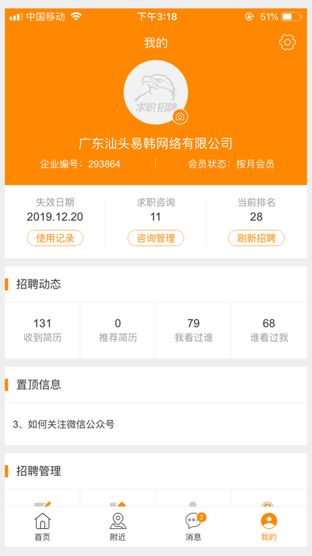 精彩截图-求职招聘宝2026官方新版