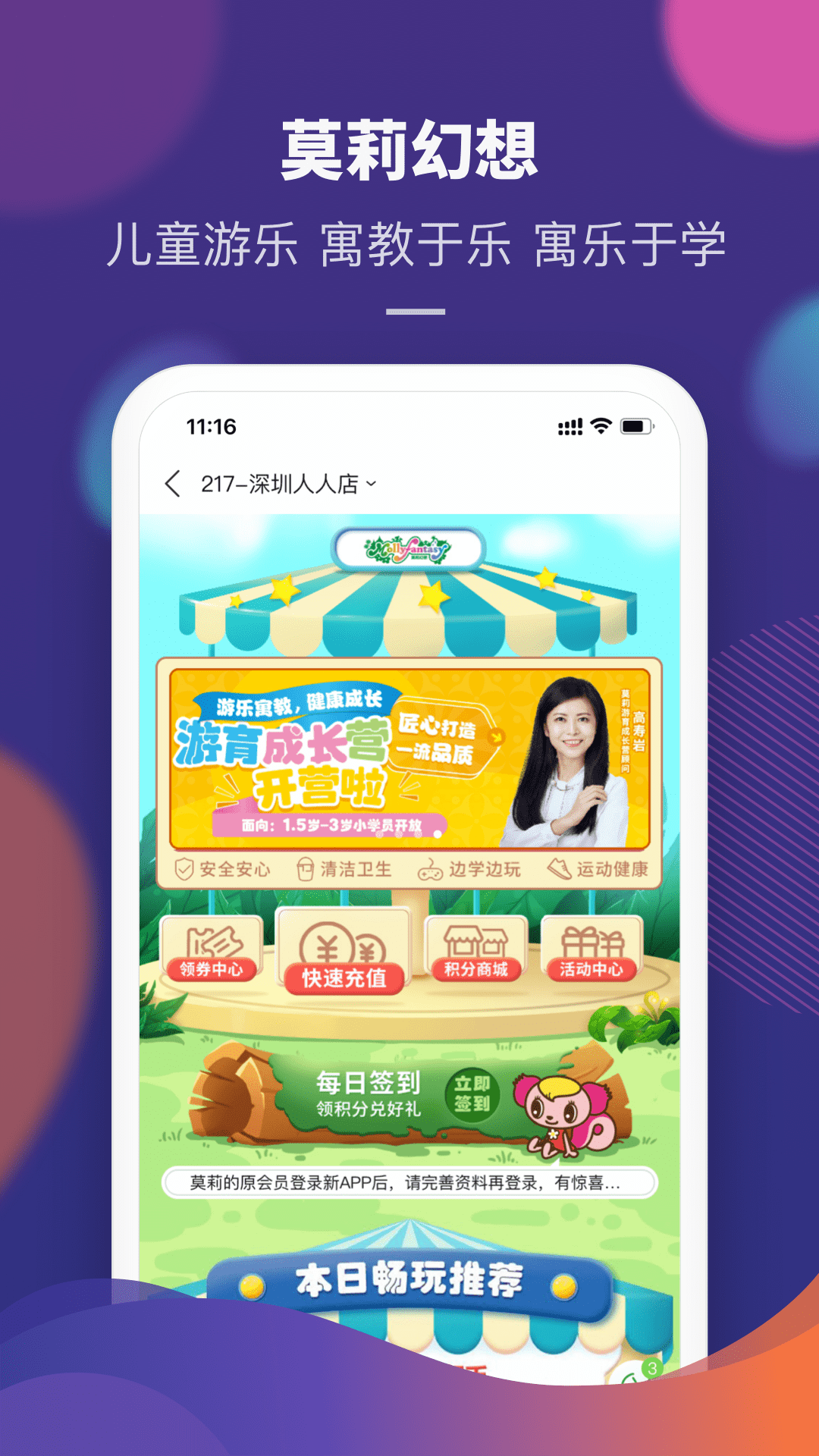 精彩截图-永旺2026官方新版