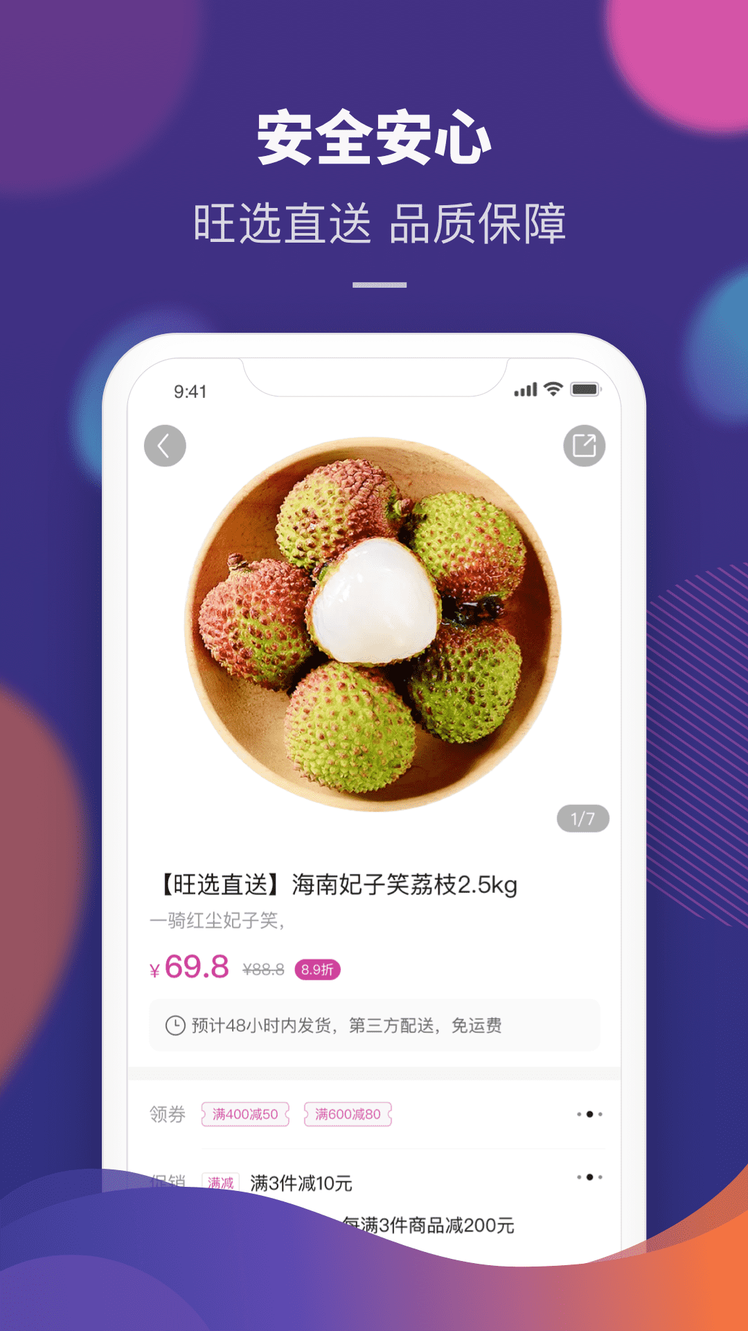 精彩截图-永旺2026官方新版