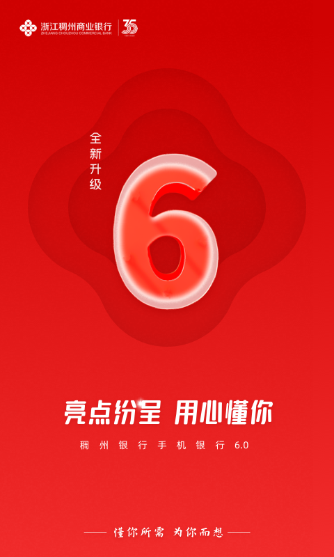 稠州银行官方下载-稠州银行app最新版本免费下载-应用宝官网