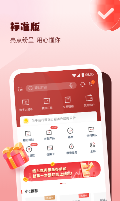 精彩截图-稠州银行2026官方新版