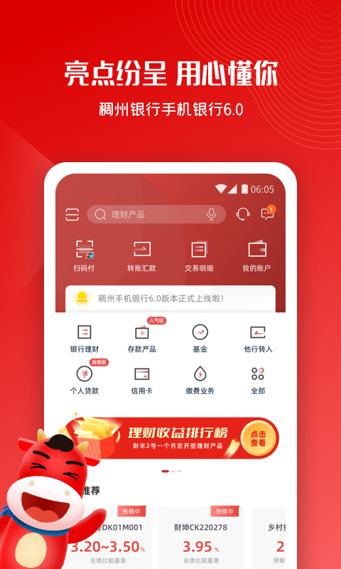 稠州银行官方下载-稠州银行 app 最新版本免费下载-应用宝官网