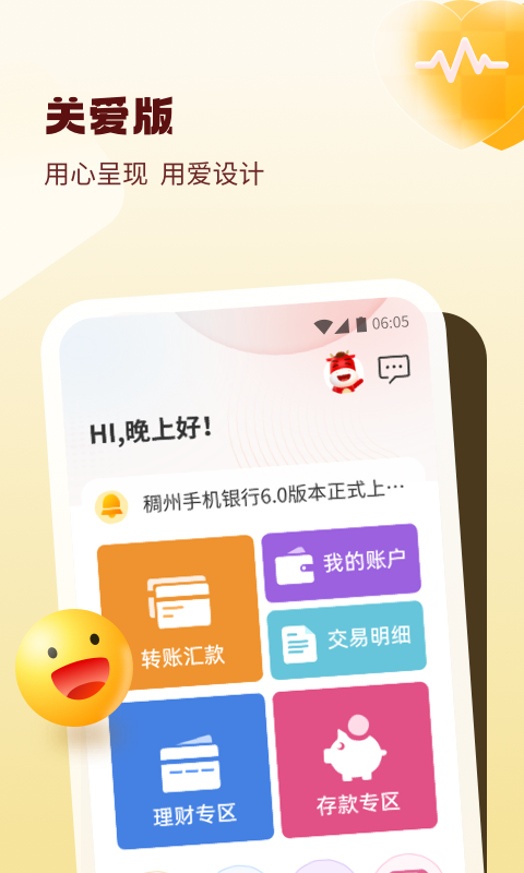 稠州银行app-官方正版软件2026最新版本免费下载-应用宝官网