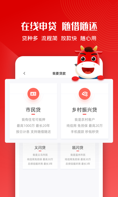 稠州银行官方下载-稠州银行 app 最新版本免费下载-应用宝官网