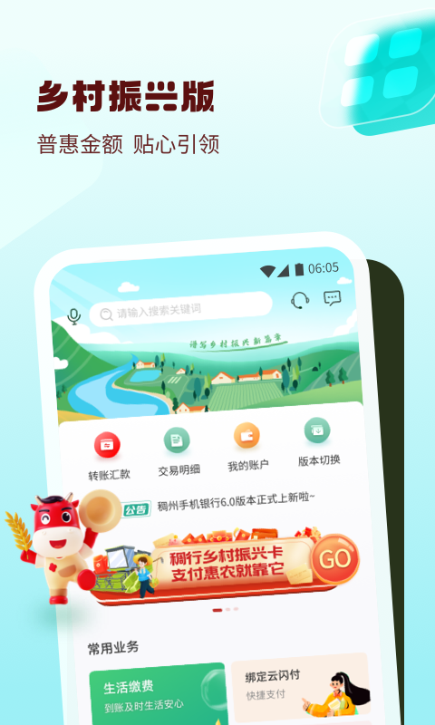 稠州银行 截图 3
