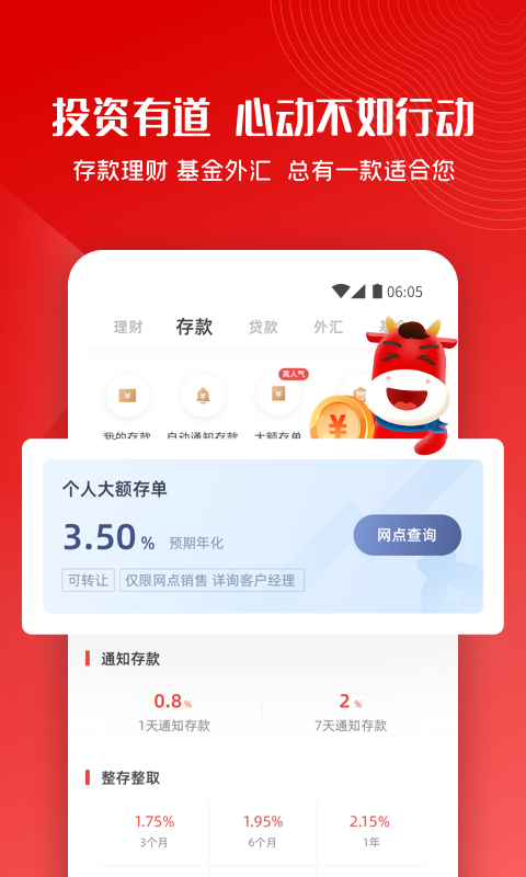 稠州银行官方下载-稠州银行 app 最新版本免费下载-应用宝官网