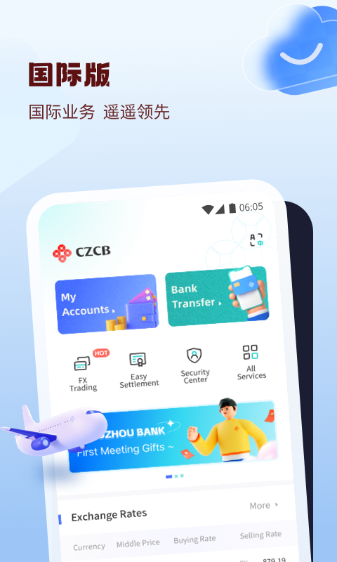精彩截图-稠州银行2026官方新版