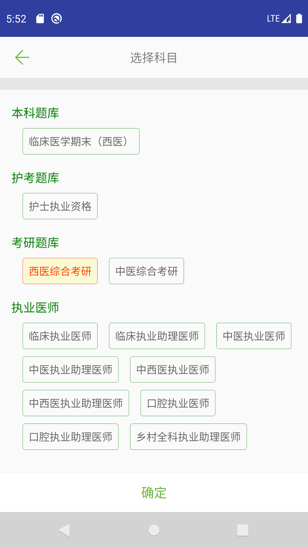 精彩截图-医学考试惠题库2025官方新版