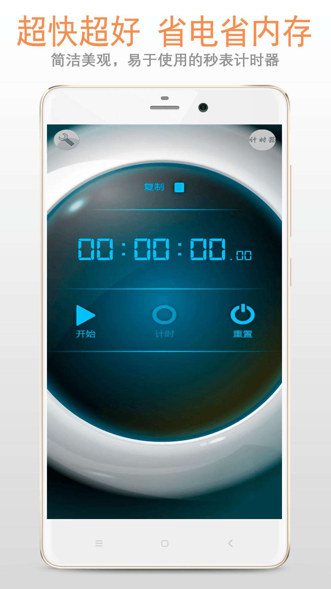 精彩截图-秒表计时器2026官方新版