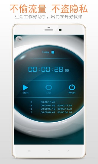 精彩截图-秒表计时器2024官方新版