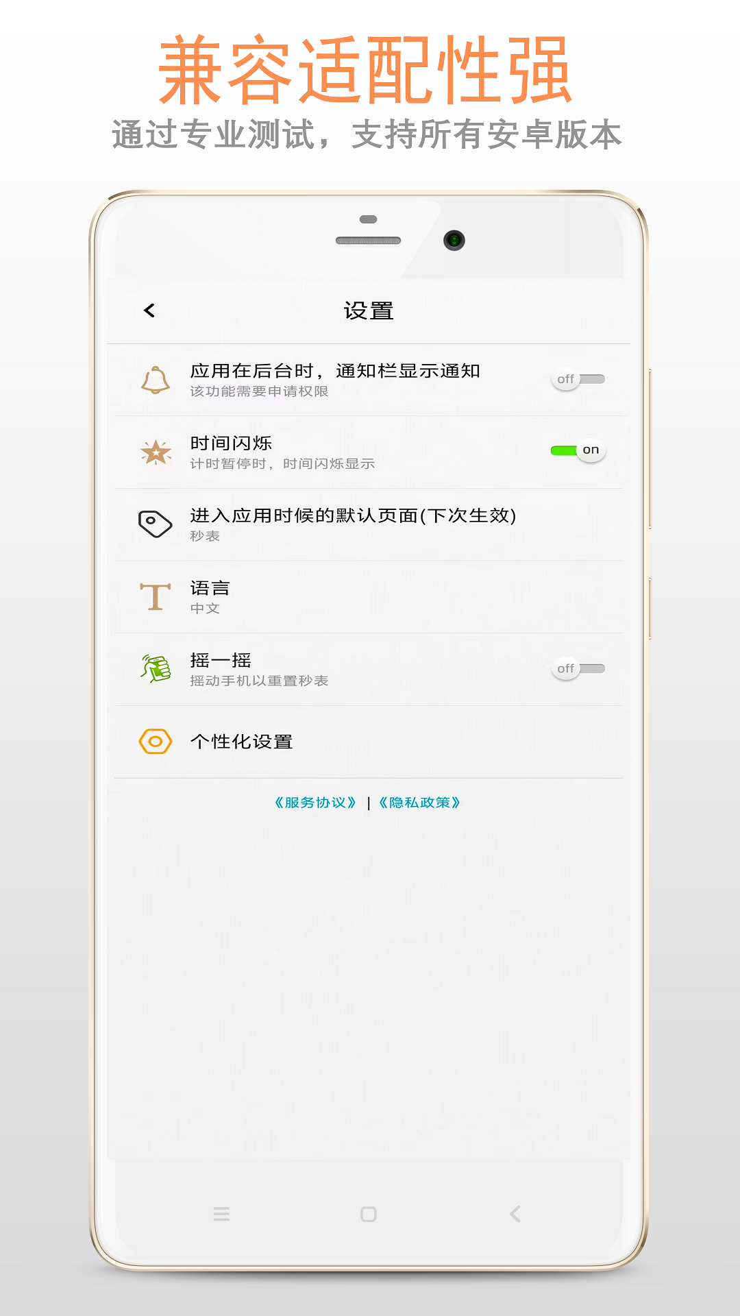 精彩截图-秒表计时器2026官方新版
