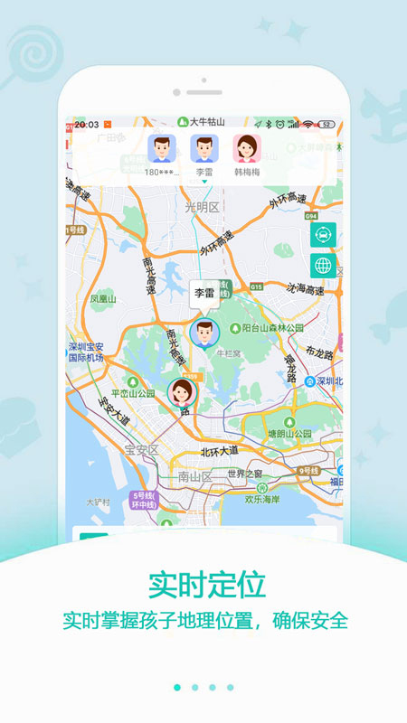 精彩截图-中科云定位2025官方新版