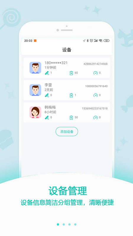 精彩截图-中科云定位2025官方新版