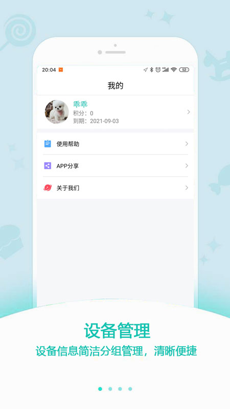 精彩截图-中科云定位2025官方新版
