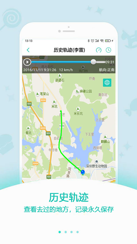 精彩截图-中科云定位2025官方新版