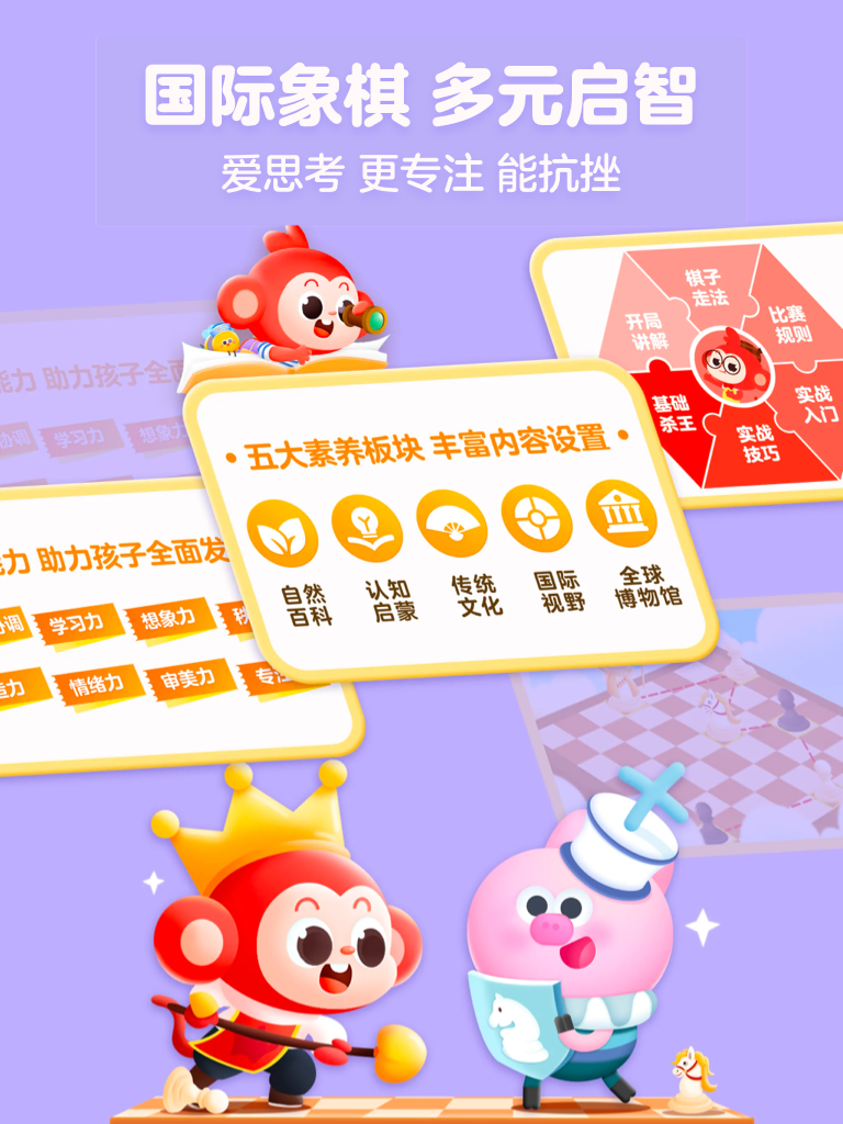 精彩截图-学而思启蒙2025官方新版