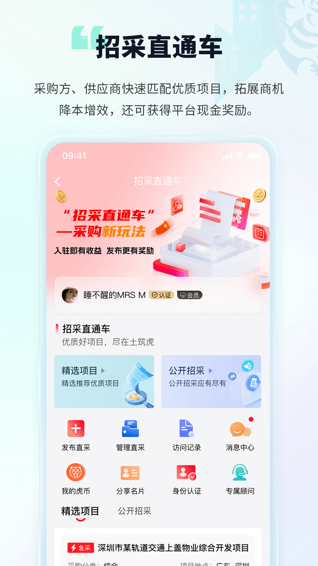 精彩截图-土筑虎2026官方新版