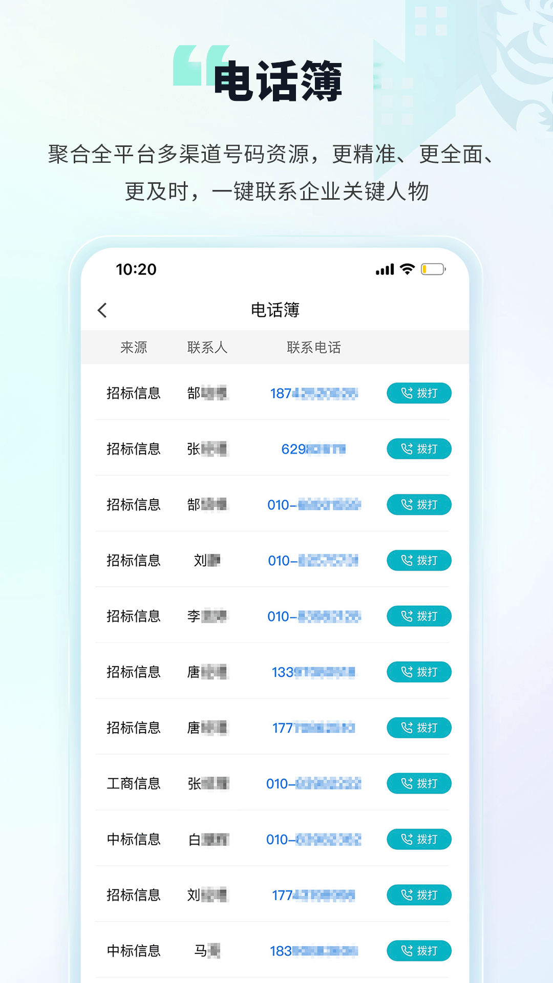 土筑虎截图