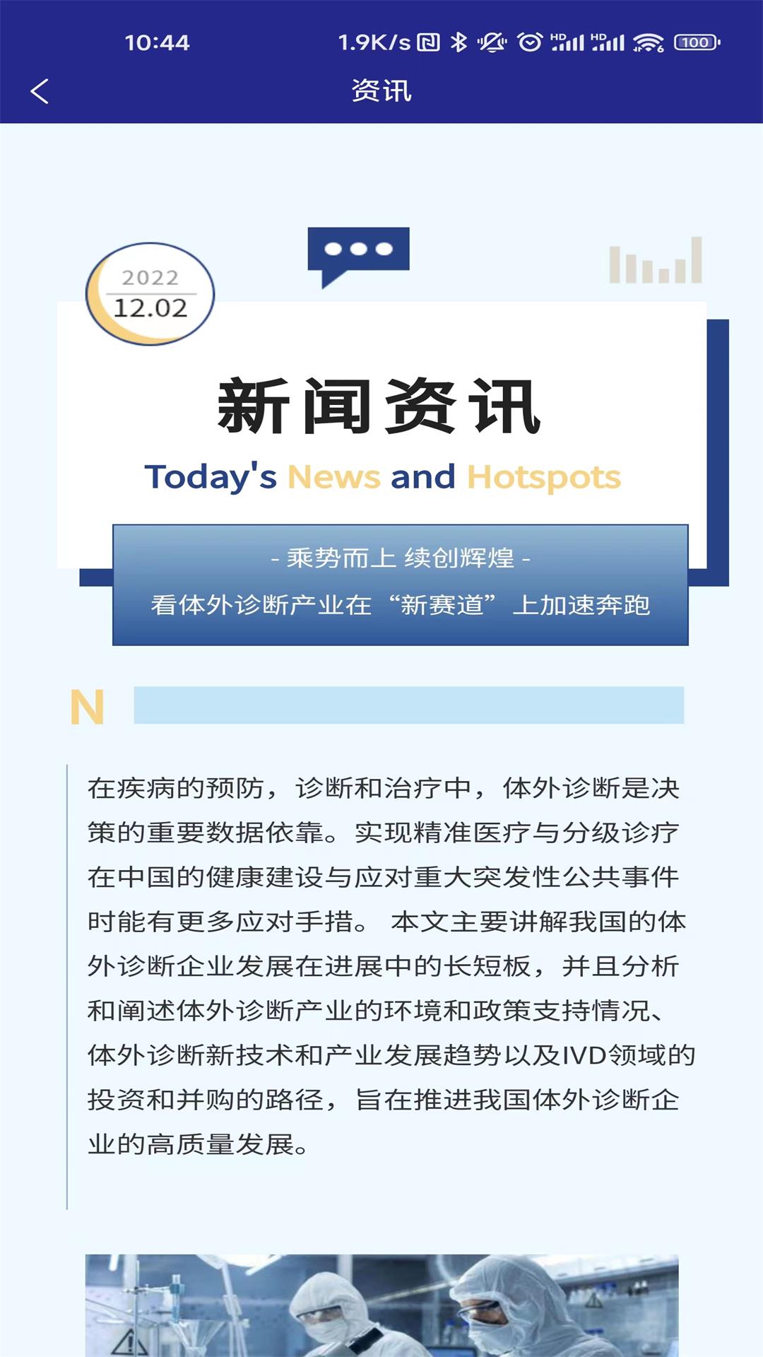 精彩截图-医道匠心2025官方新版