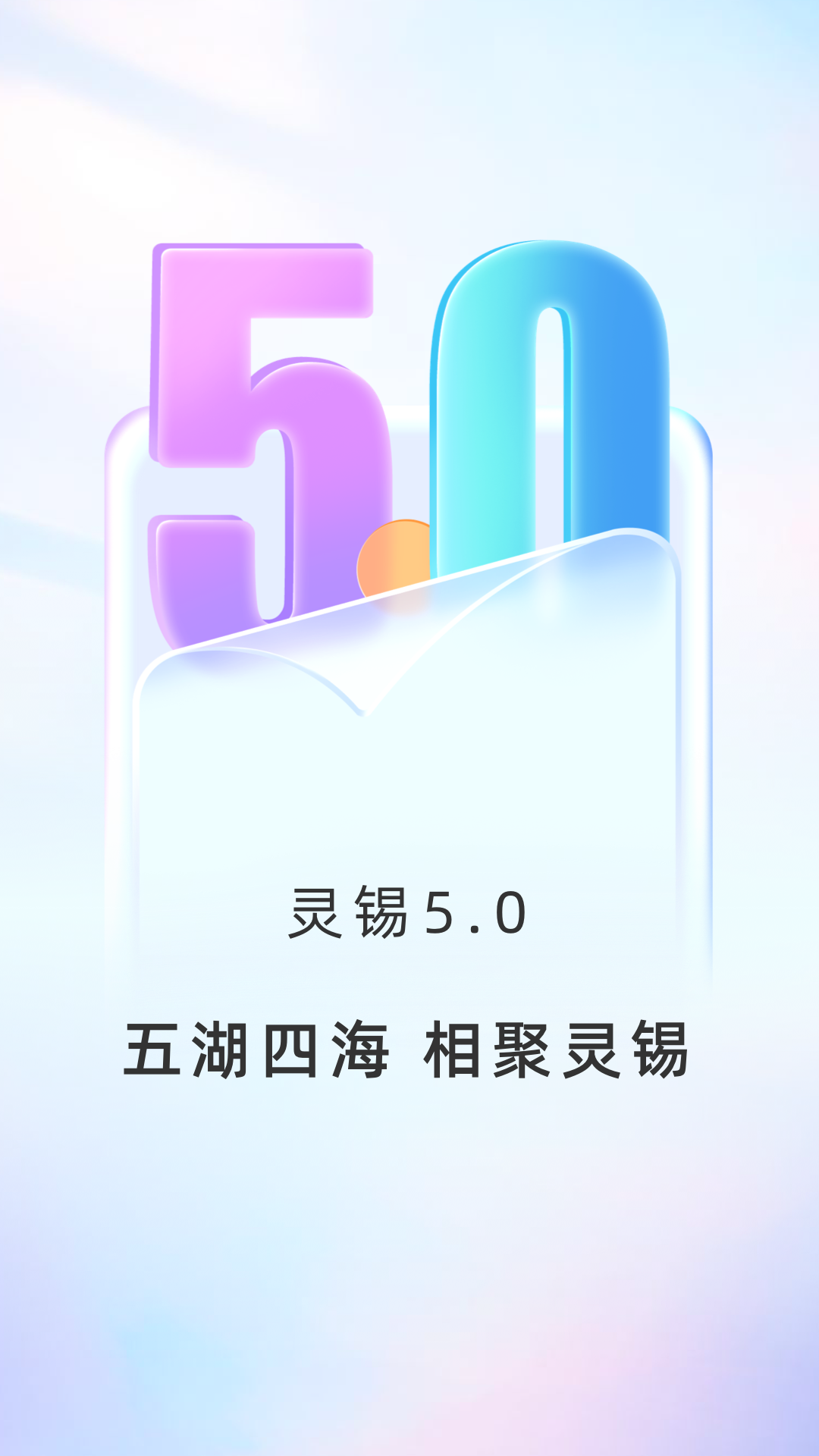 精彩截图-灵锡2026官方新版