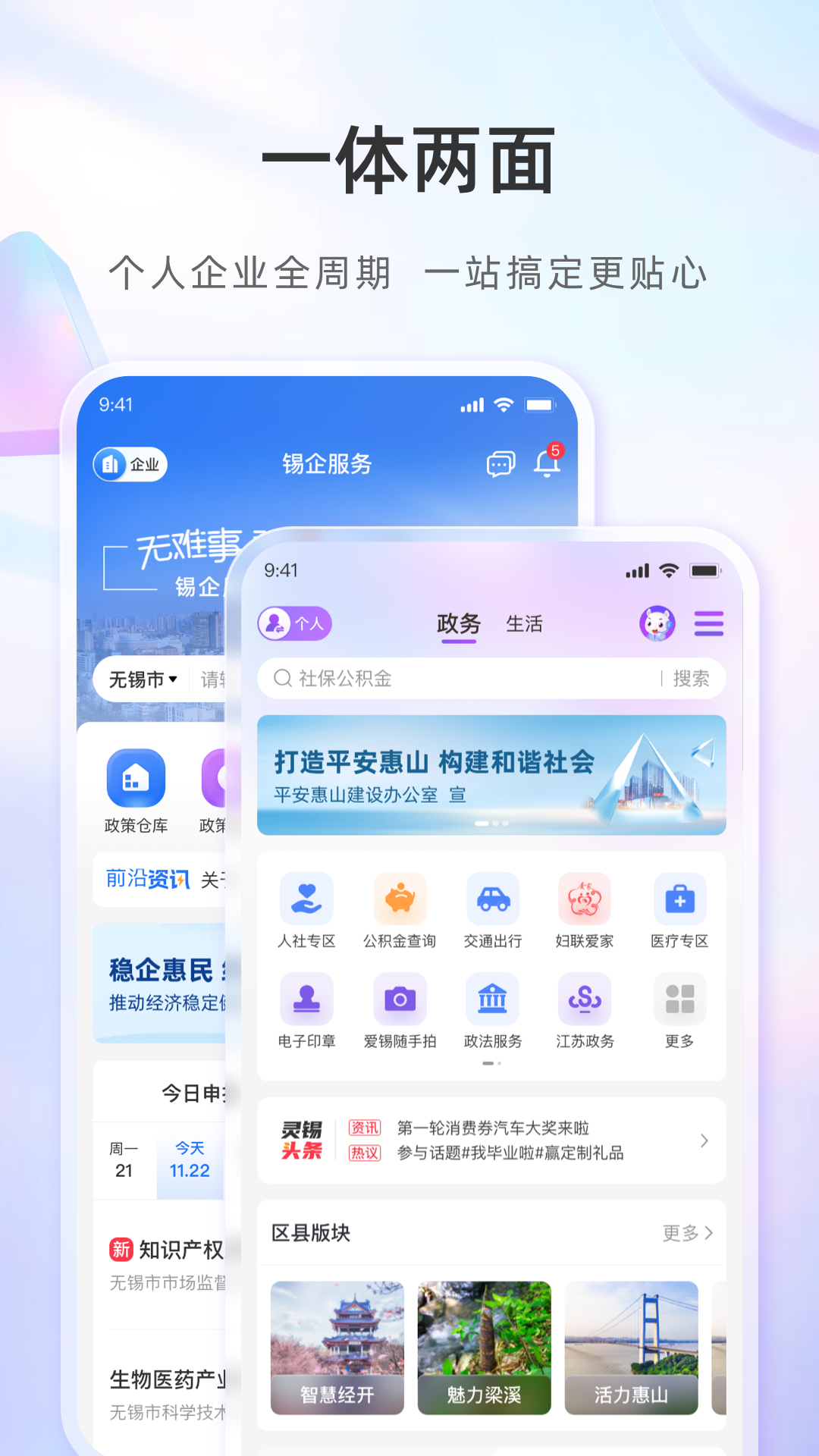 精彩截图-灵锡2026官方新版