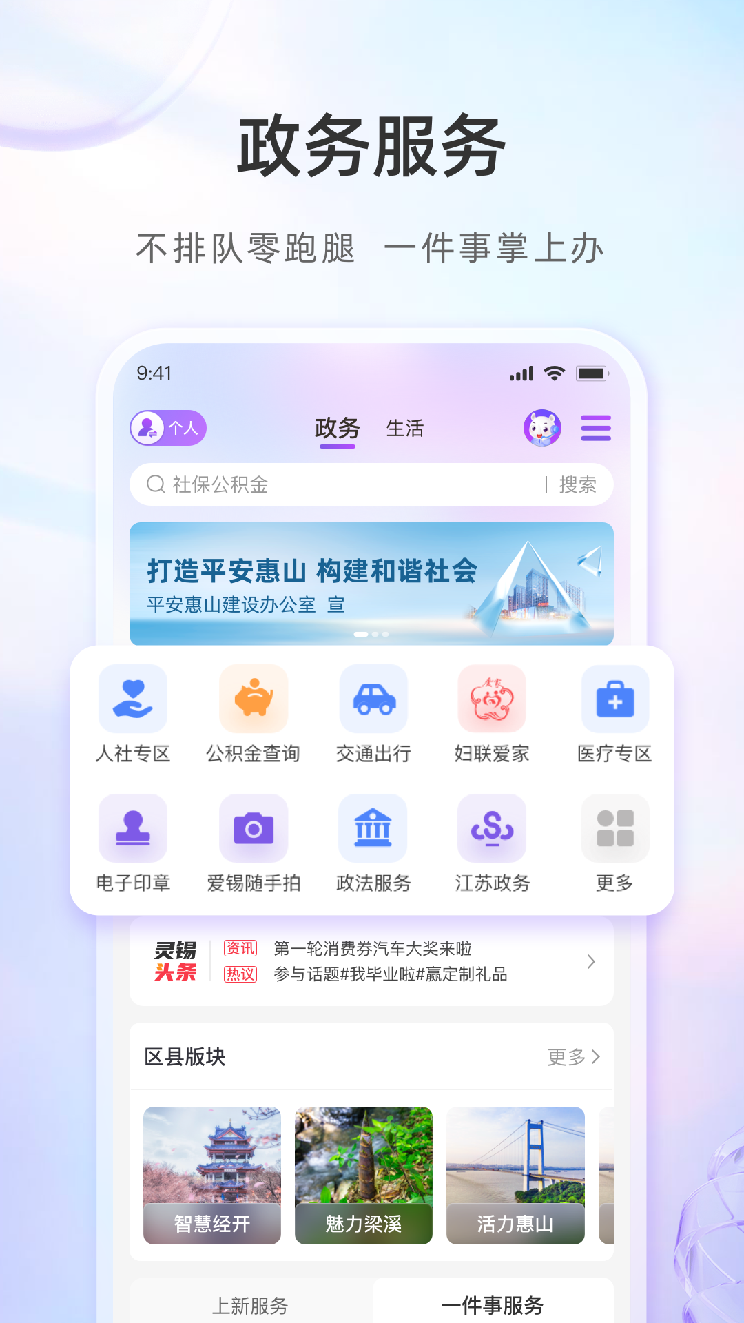 精彩截图-灵锡2026官方新版