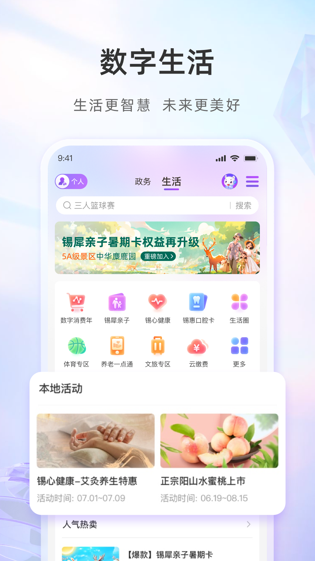 精彩截图-灵锡2026官方新版