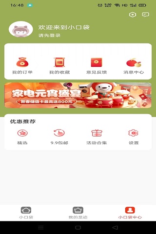 精彩截图-小口袋2026官方新版