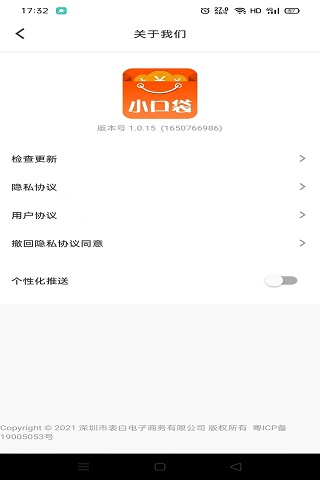 精彩截图-小口袋2026官方新版