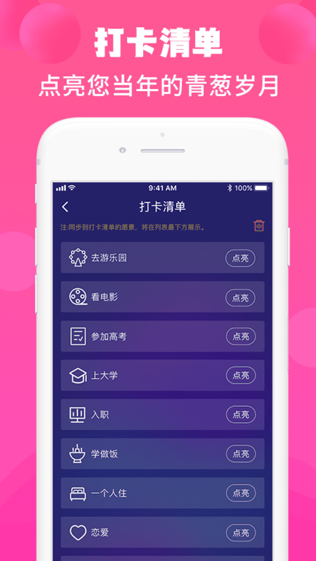 精彩截图-纪念日管理2026官方新版