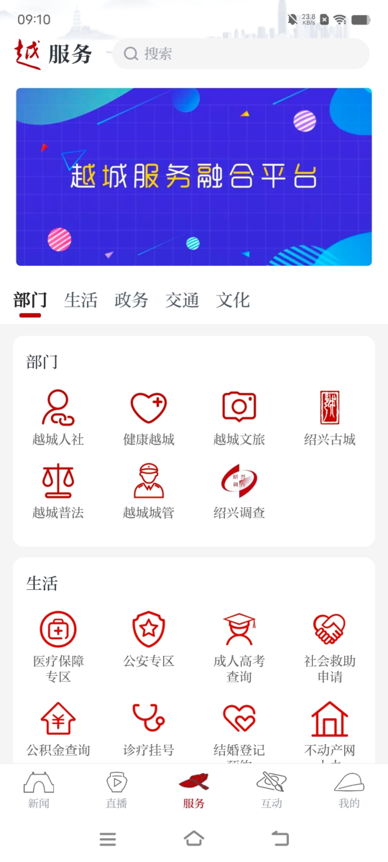 精彩截图-今日越城2026官方新版