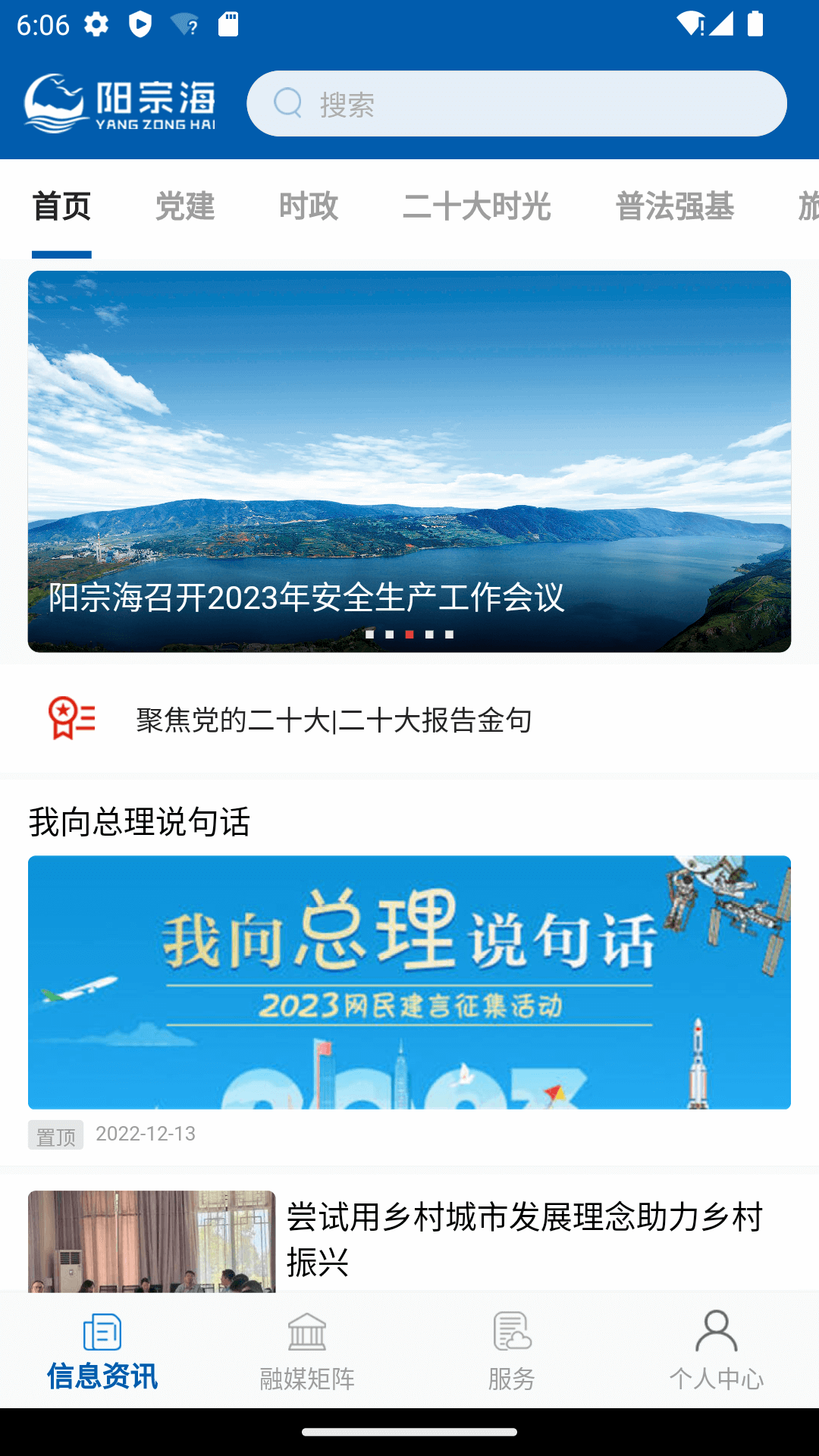 精彩截图-阳宗海2025官方新版