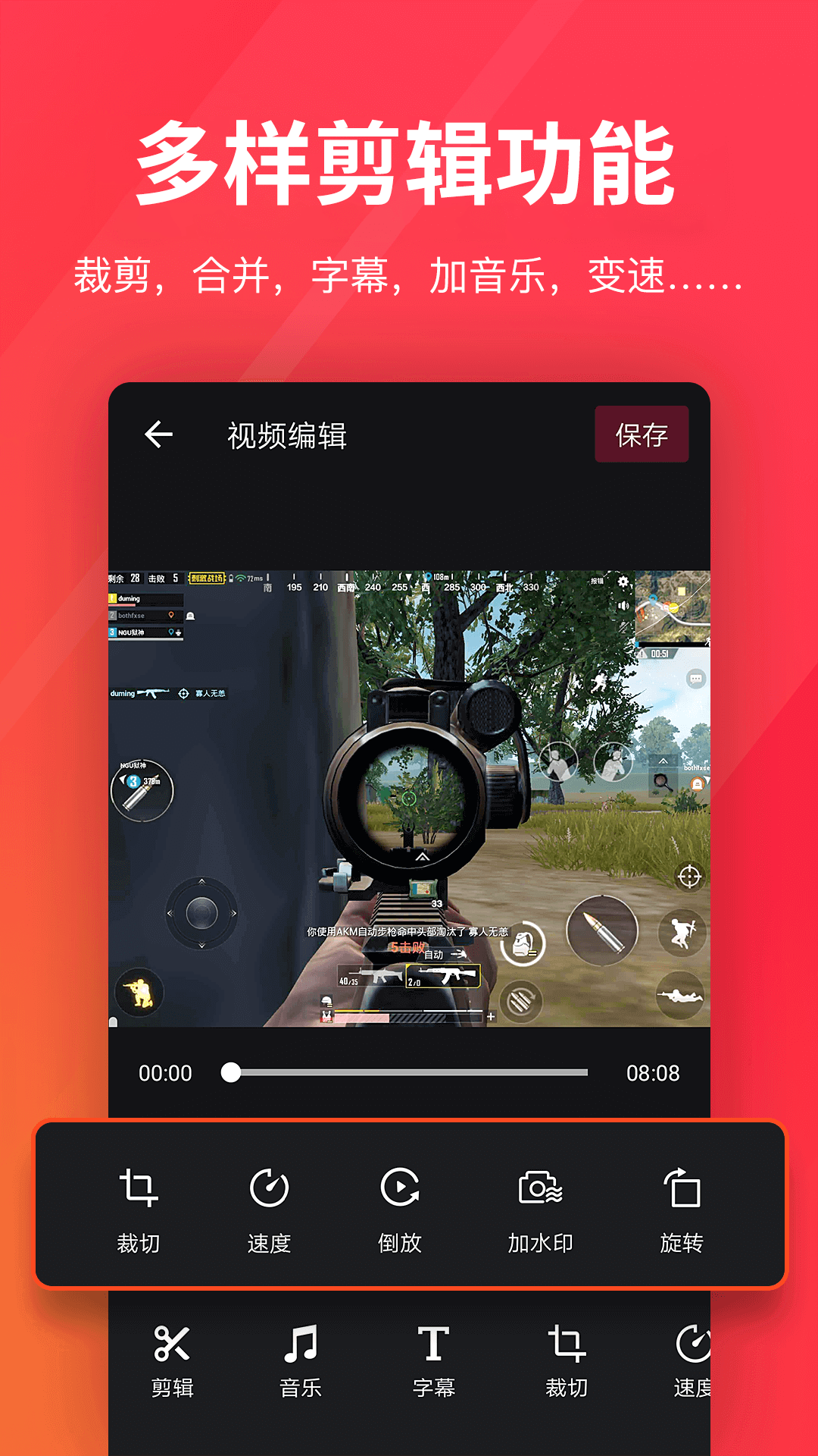 精彩截图-指尖剪辑视频编辑2026官方新版