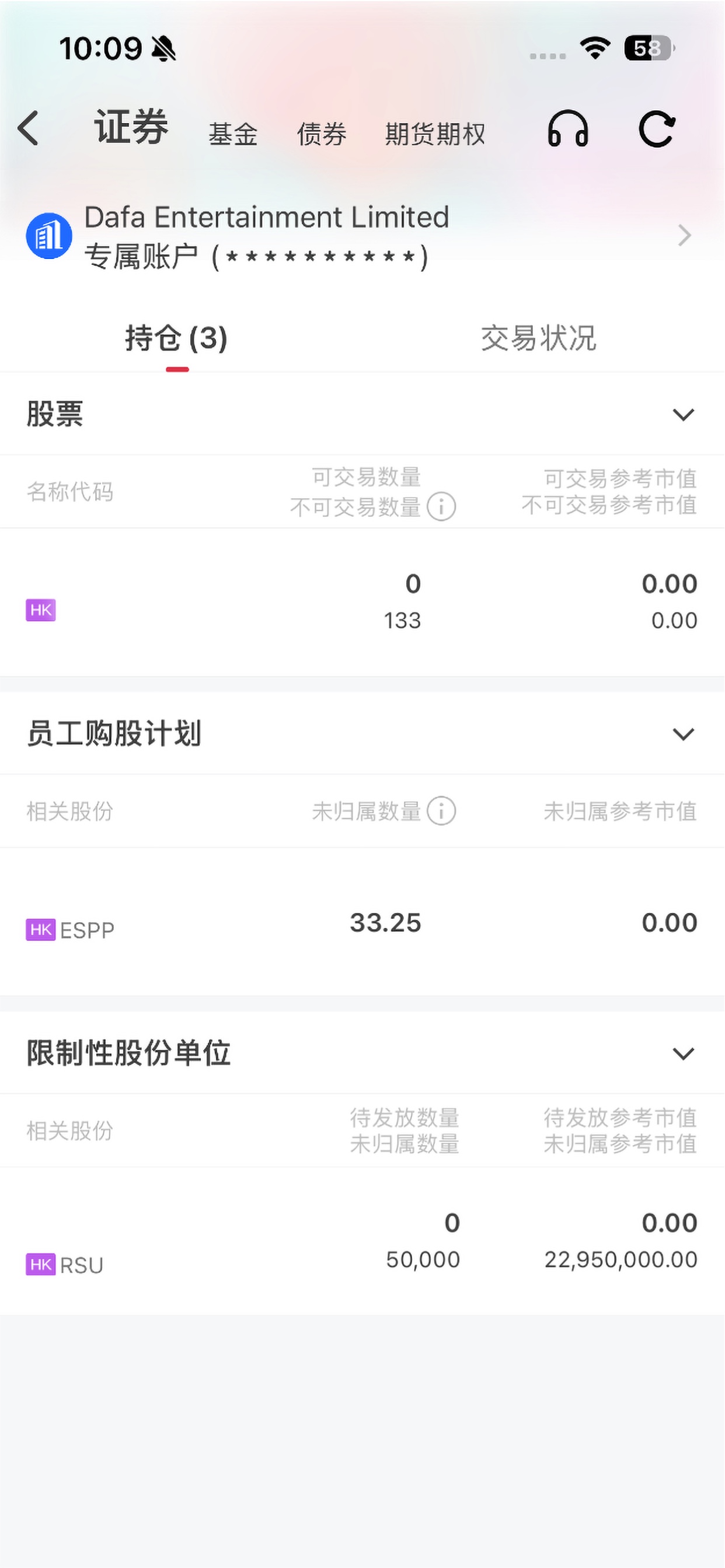 中银国际 截图 4