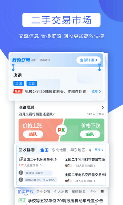 精彩截图-巨麦回收网2025官方新版