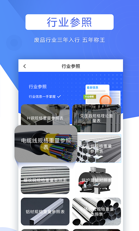 精彩截图-巨麦回收网2025官方新版