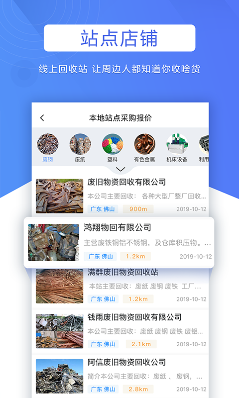 精彩截图-巨麦回收网2025官方新版