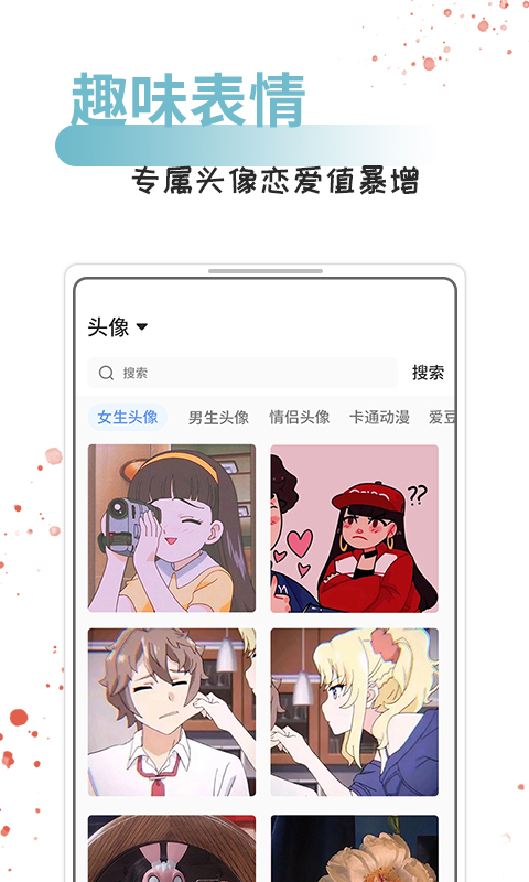 精彩截图-情话话术2025官方新版