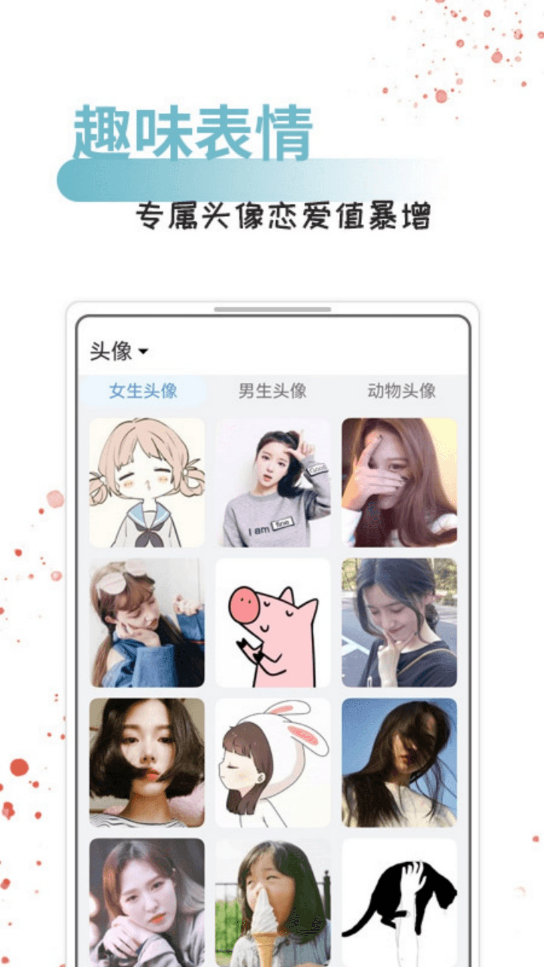 精彩截图-每日情话话术2026官方新版