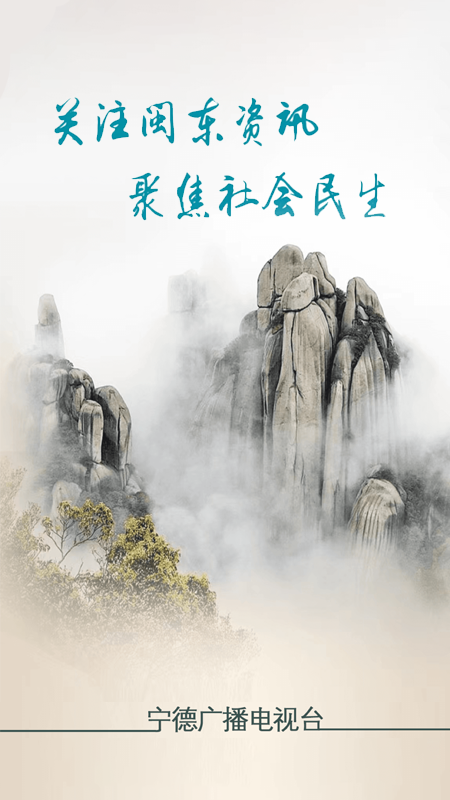 精彩截图-今日闽东2025官方新版
