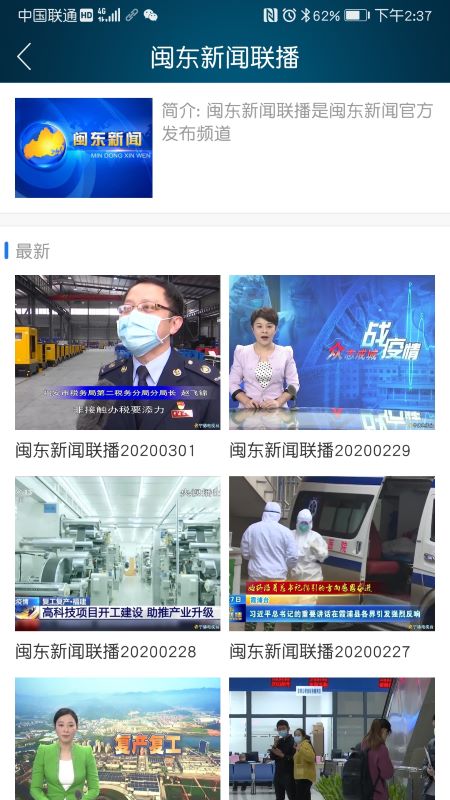 精彩截图-今日闽东2025官方新版