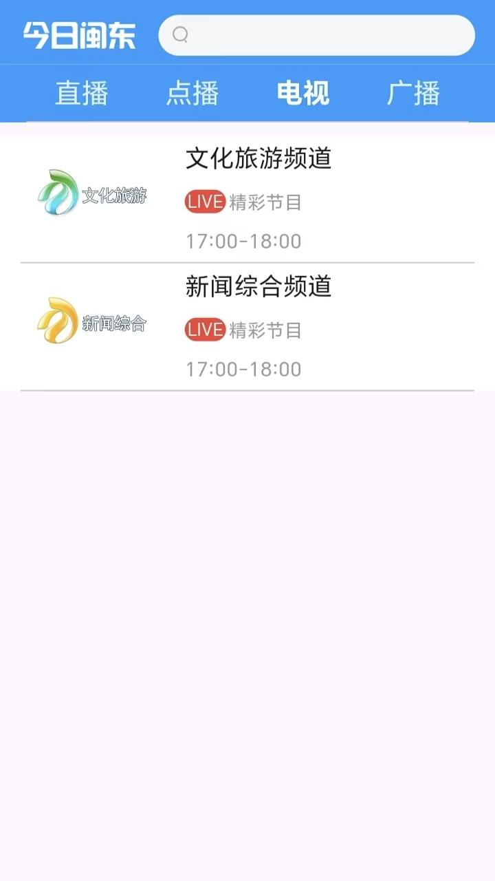 精彩截图-今日闽东2026官方新版