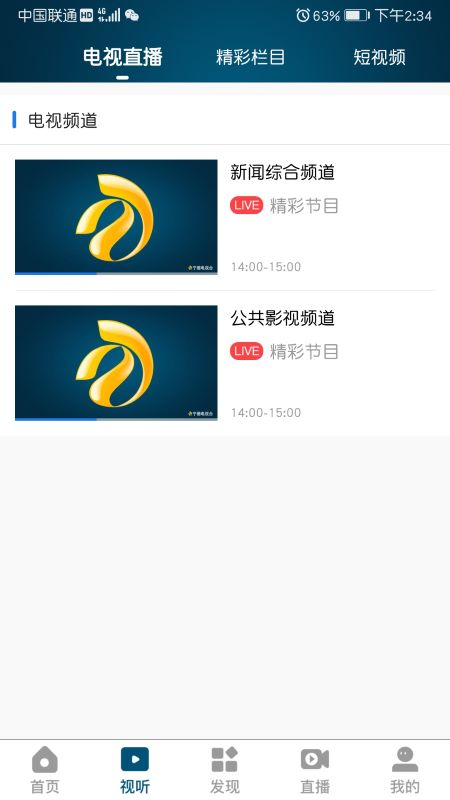 精彩截图-今日闽东2025官方新版