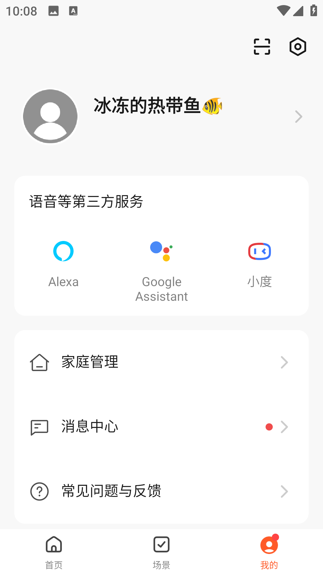 精彩截图-良信互联2025官方新版