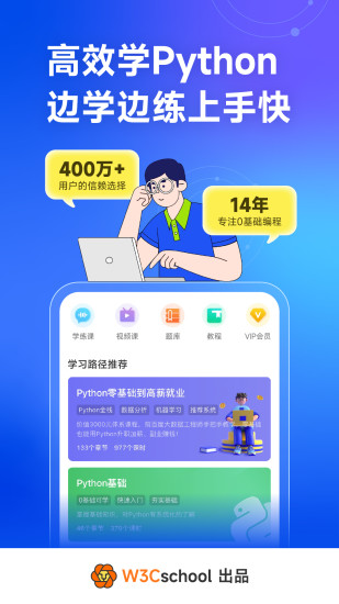 精彩截图-Python编程狮2024官方新版