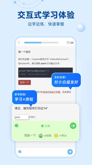 精彩截图-Python编程狮2024官方新版