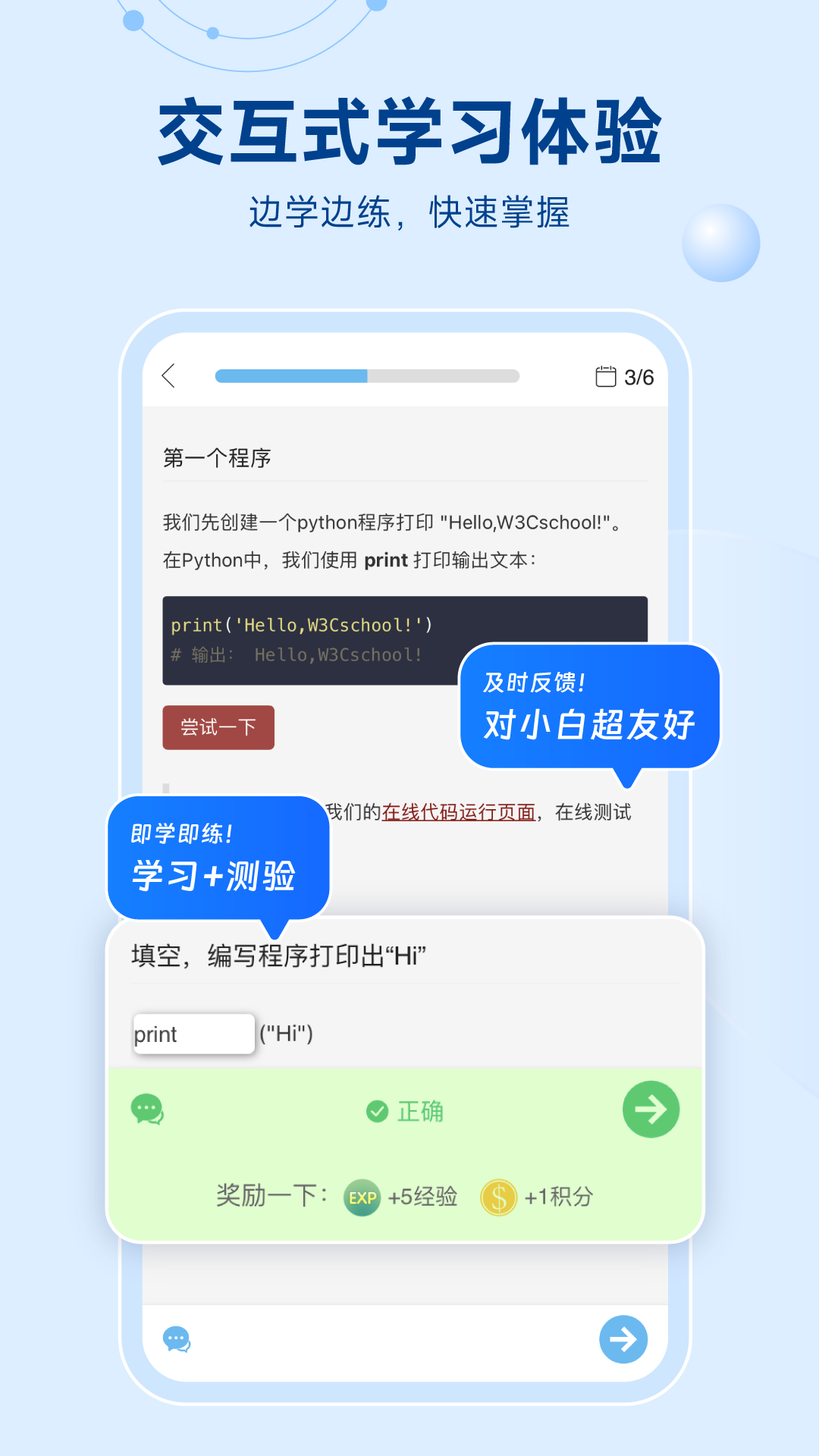 精彩截图-Python编程狮2025官方新版