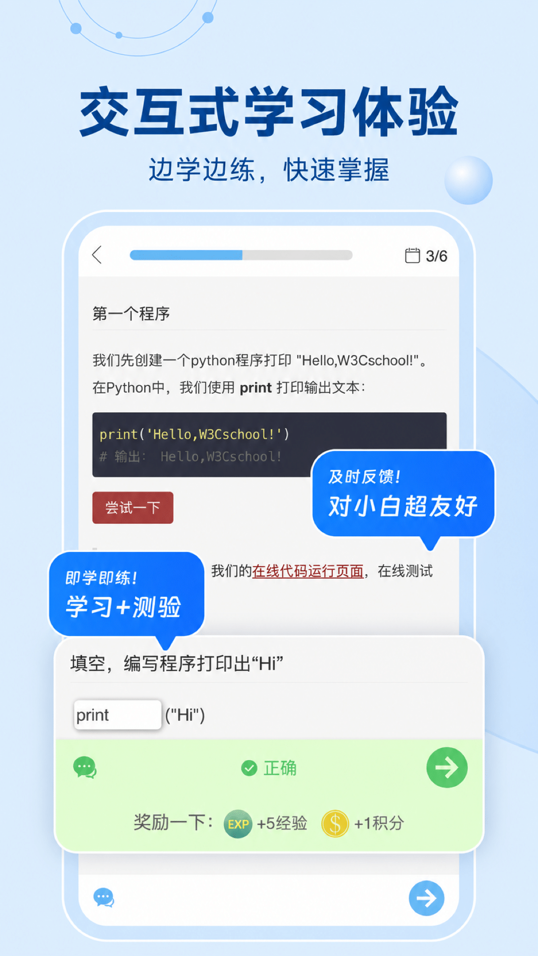 精彩截图-Python编程狮2026官方新版
