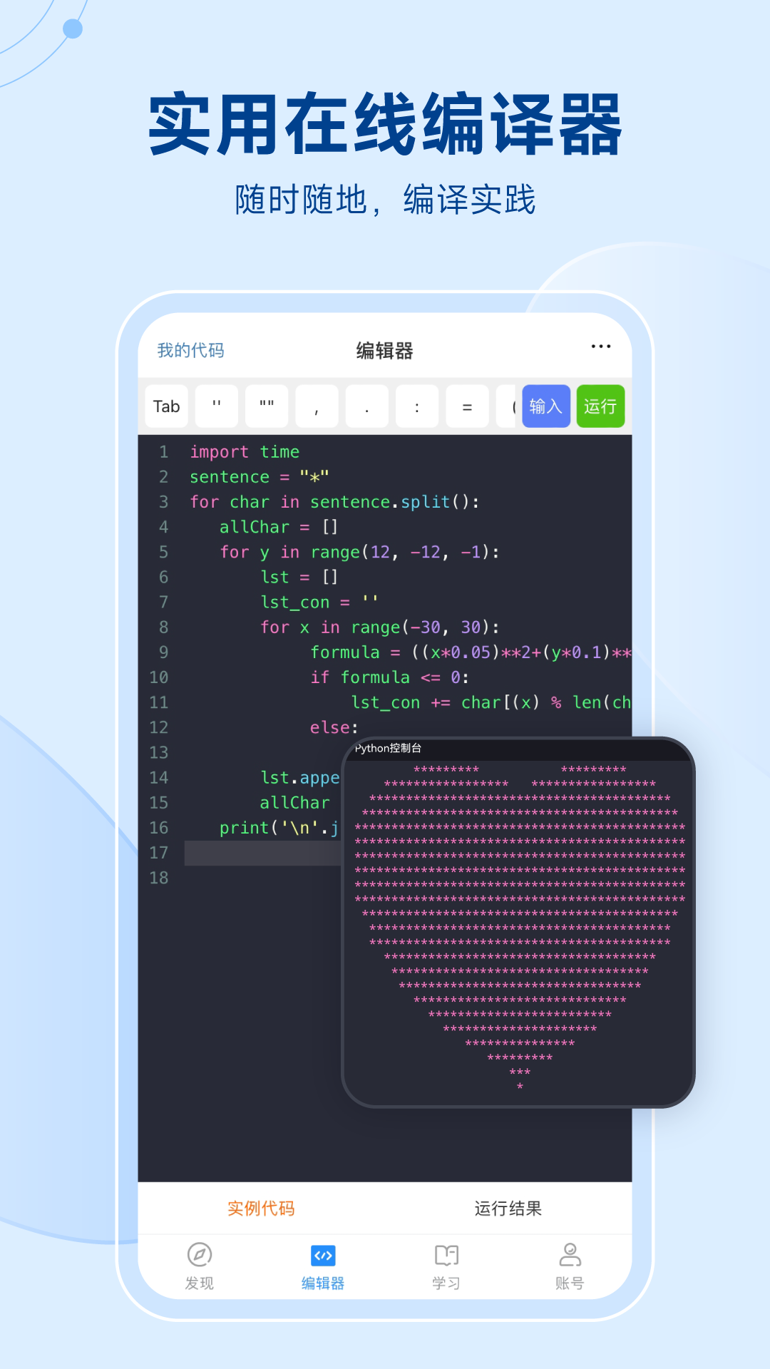 精彩截图-Python编程狮2026官方新版